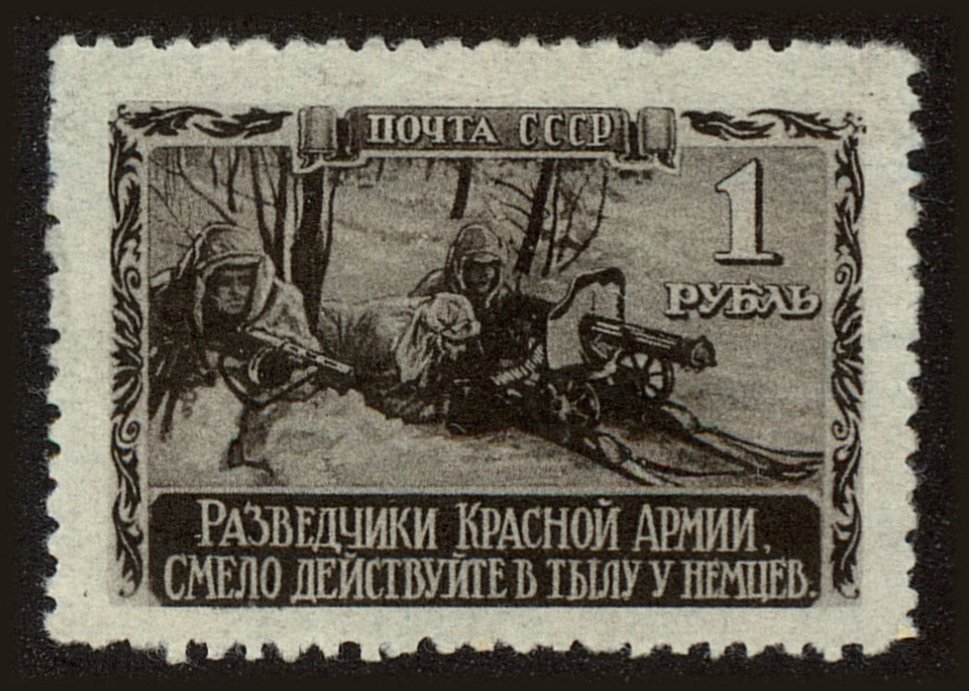 Front view of Russia 872 collectors stamp
