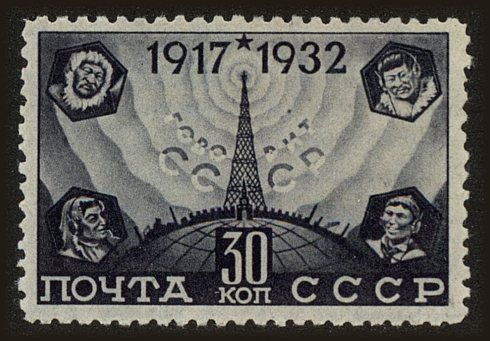 Front view of Russia 478 collectors stamp