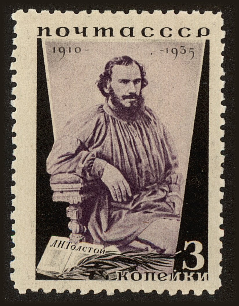 Front view of Russia 577 collectors stamp