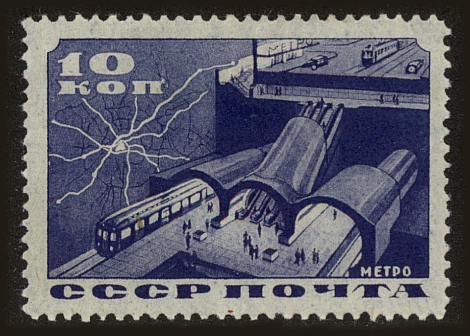 Front view of Russia 552 collectors stamp