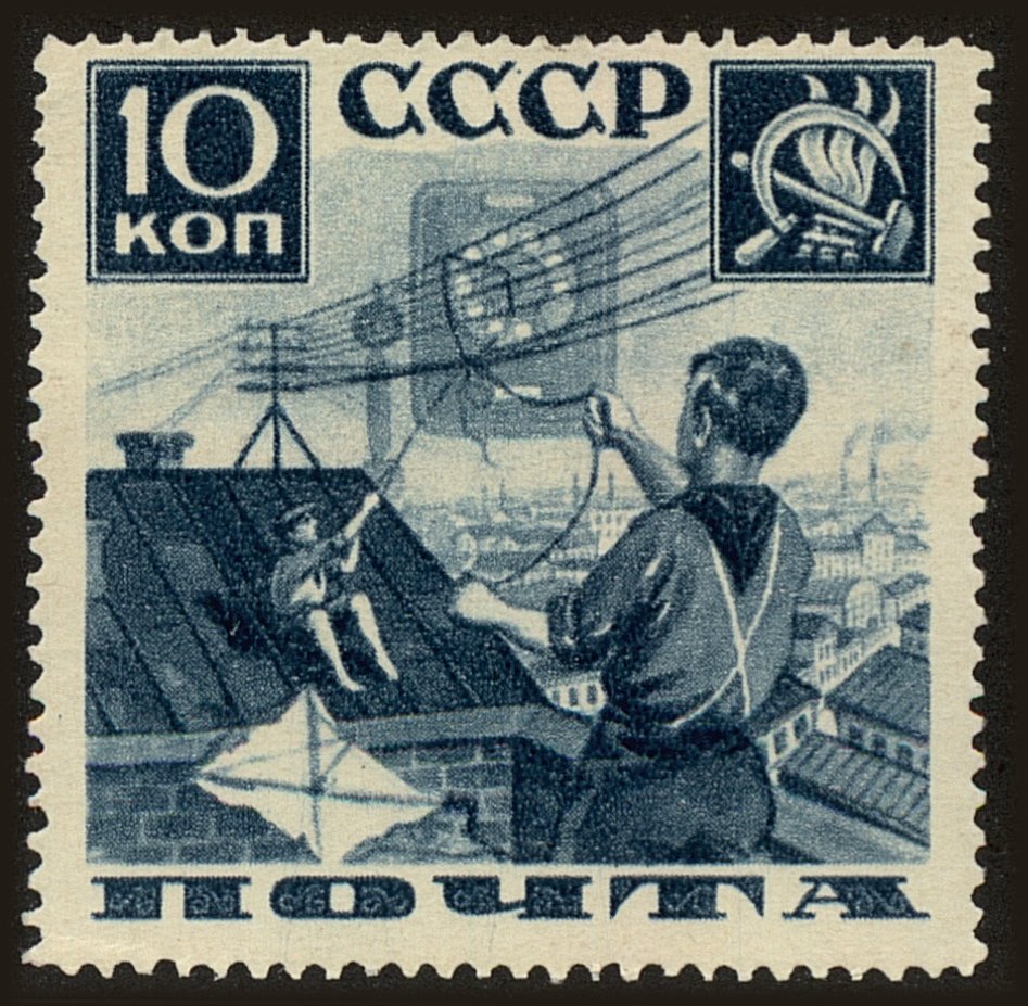 Front view of Russia 587 collectors stamp