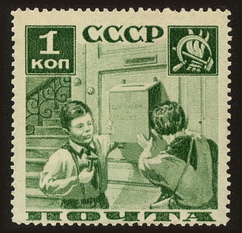 Front view of Russia 583 collectors stamp
