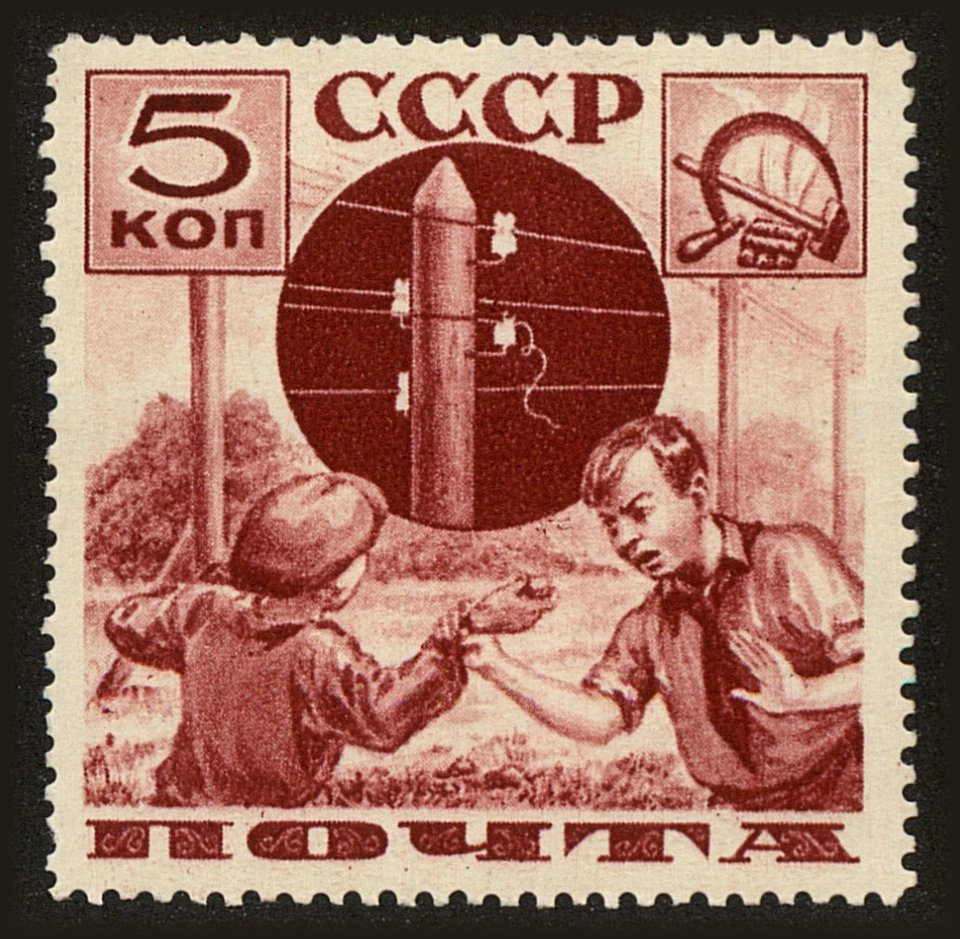 Front view of Russia 586 collectors stamp