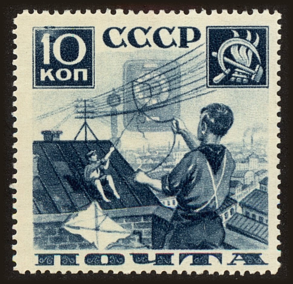 Front view of Russia 587 collectors stamp