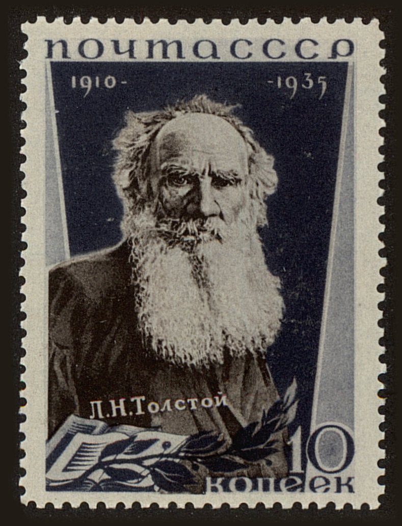 Front view of Russia 578 collectors stamp