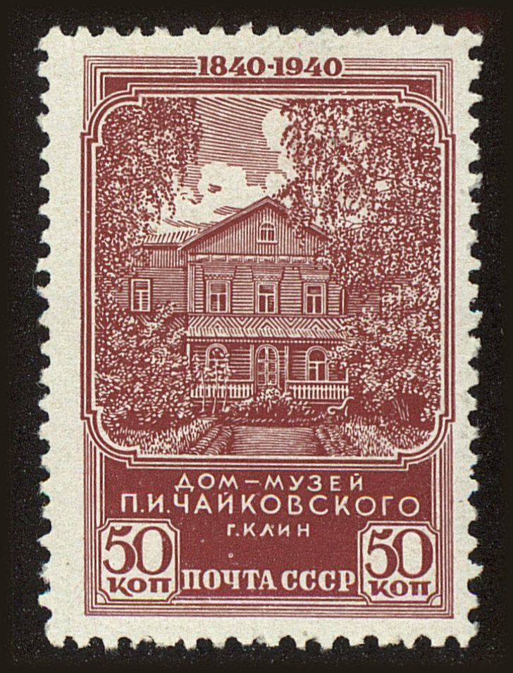 Front view of Russia 792 collectors stamp