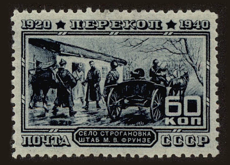 Front view of Russia 815 collectors stamp