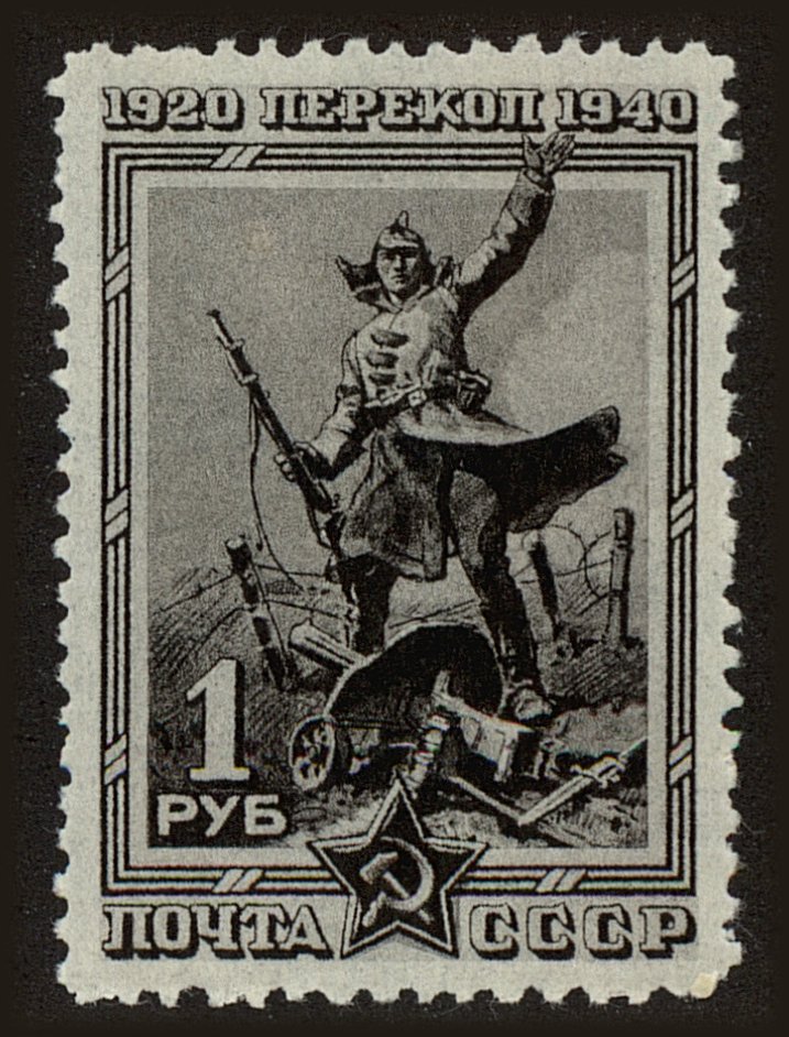 Front view of Russia 816 collectors stamp
