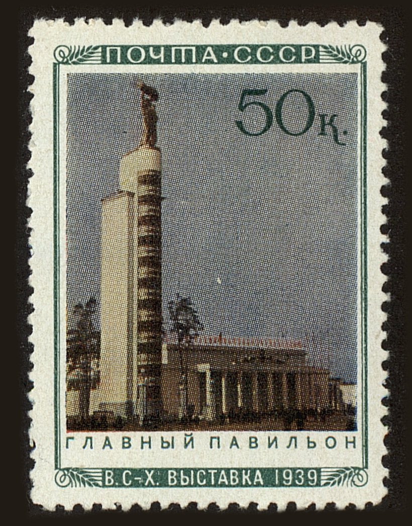 Front view of Russia 809 collectors stamp