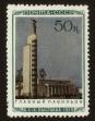 Stamp ID#79393 (1-92-178)