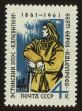 Stamp ID#79433 (1-92-218)