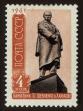 Stamp ID#79438 (1-92-223)
