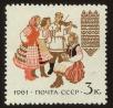 Stamp ID#79451 (1-92-236)