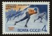 Stamp ID#79458 (1-92-243)