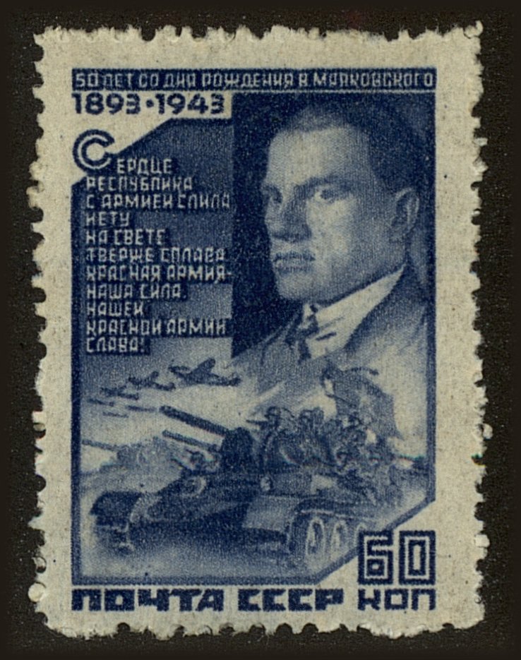 Front view of Russia 906 collectors stamp