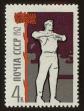 Stamp ID#79483 (1-92-268)