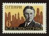 Stamp ID#79489 (1-92-274)