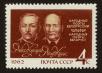 Stamp ID#79497 (1-92-282)
