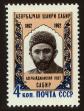 Stamp ID#79499 (1-92-284)