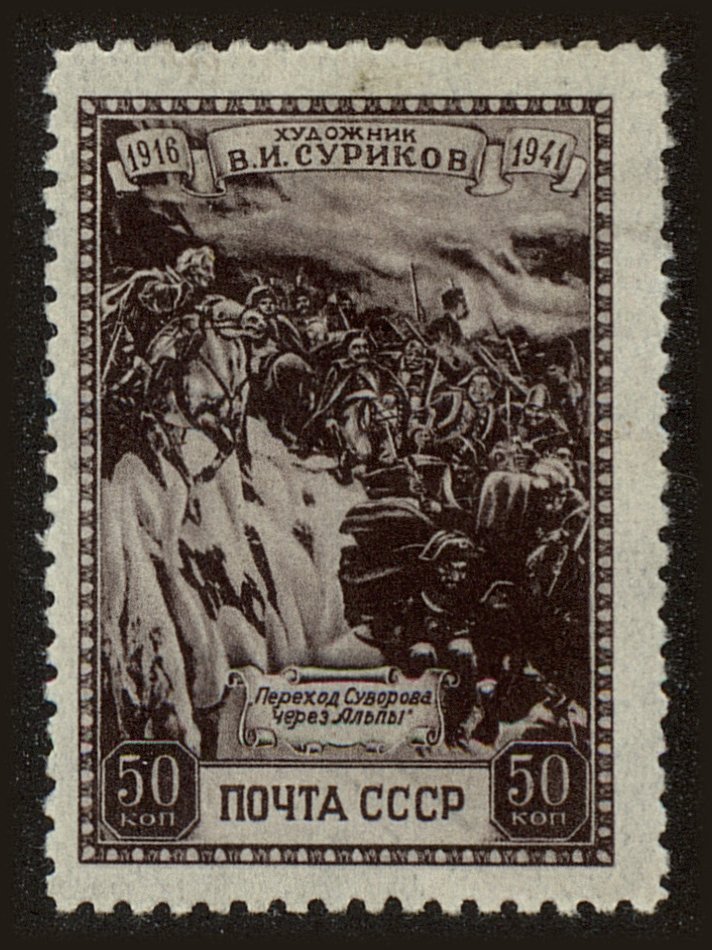 Front view of Russia 847 collectors stamp