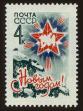 Stamp ID#79517 (1-92-302)