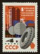 Stamp ID#79523 (1-92-308)