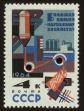 Stamp ID#79524 (1-92-309)
