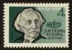 Stamp ID#79529 (1-92-314)