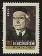 Stamp ID#79550 (1-92-335)