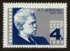 Stamp ID#79551 (1-92-336)