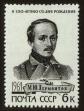 Stamp ID#79554 (1-92-339)