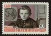 Stamp ID#79575 (1-92-360)
