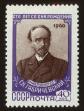 Stamp ID#79580 (1-92-365)