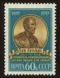 Stamp ID#79605 (1-92-390)