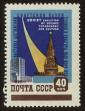 Stamp ID#79607 (1-92-392)