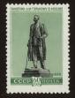 Stamp ID#79608 (1-92-393)