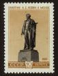 Stamp ID#79610 (1-92-395)