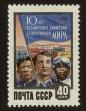 Stamp ID#79612 (1-92-397)