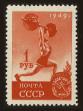 Stamp ID#79624 (1-92-409)