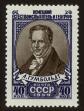Stamp ID#79639 (1-92-424)
