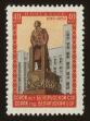 Stamp ID#79650 (1-92-435)