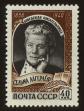 Stamp ID#79653 (1-92-438)
