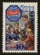 Stamp ID#79657 (1-92-442)