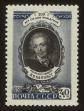 Stamp ID#79660 (1-92-445)