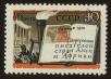Stamp ID#79661 (1-92-446)