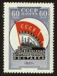 Stamp ID#79664 (1-92-449)