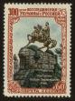 Stamp ID#79669 (1-92-454)