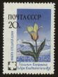 Stamp ID#79685 (1-92-470)