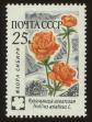 Stamp ID#79686 (1-92-471)