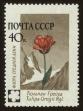 Stamp ID#79689 (1-92-474)